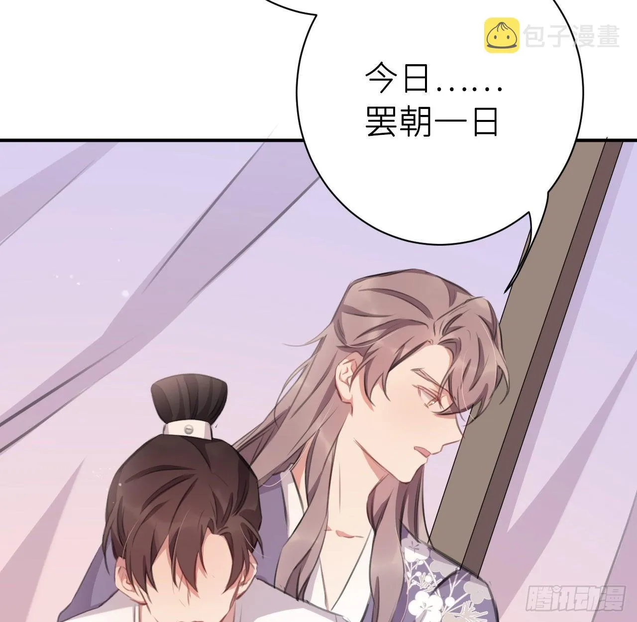 最终话：从此君王不早朝 第39页