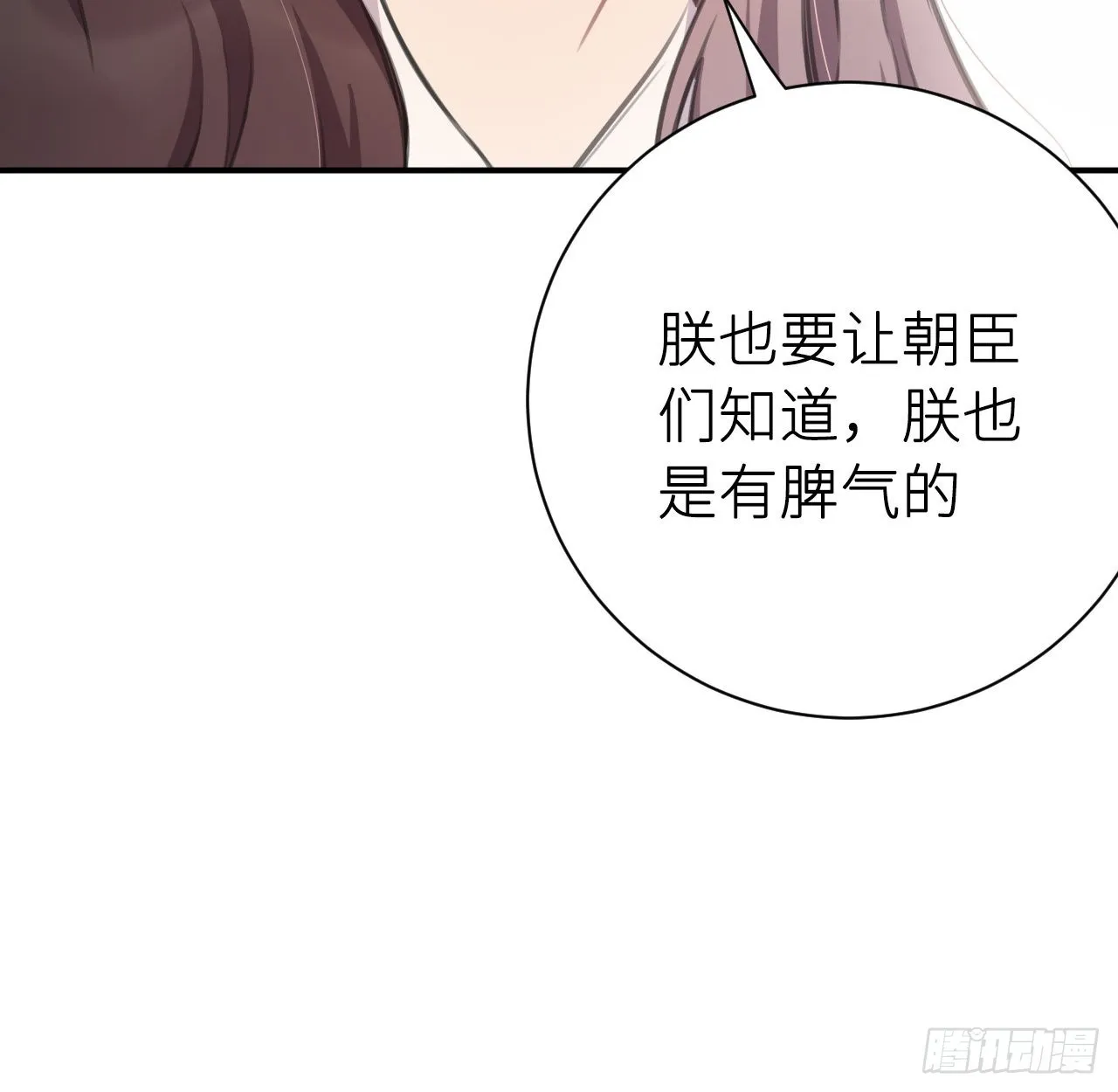 最终话：从此君王不早朝 第42页
