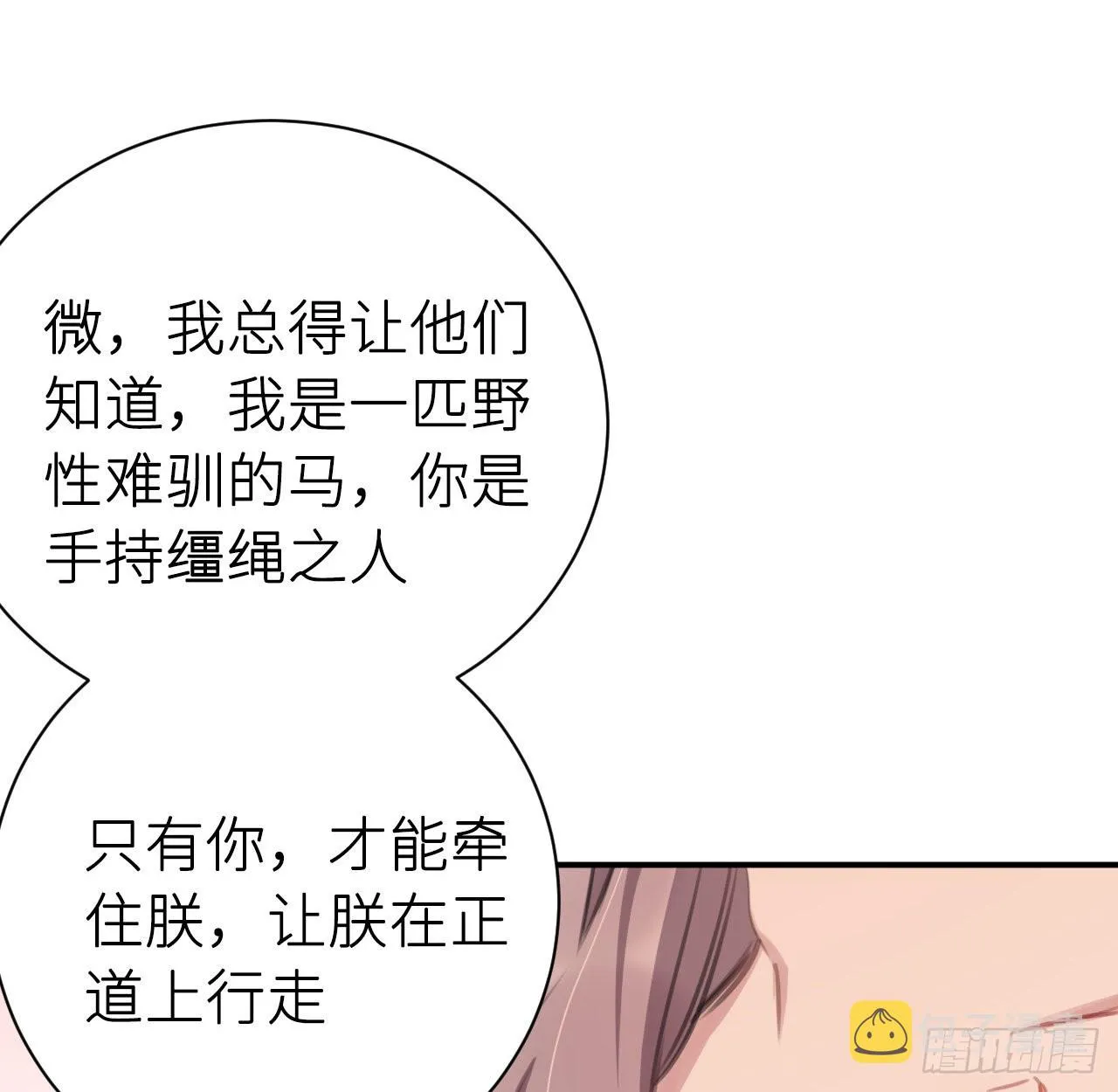最终话：从此君王不早朝 第44页