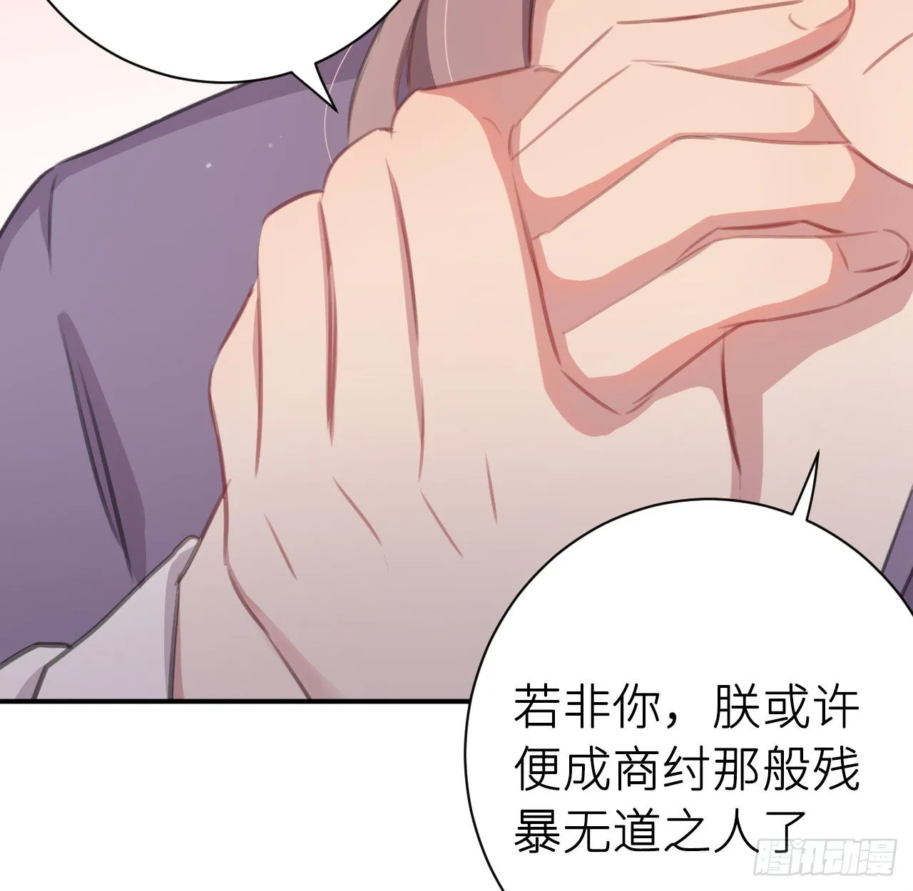 最终话：从此君王不早朝 第45页