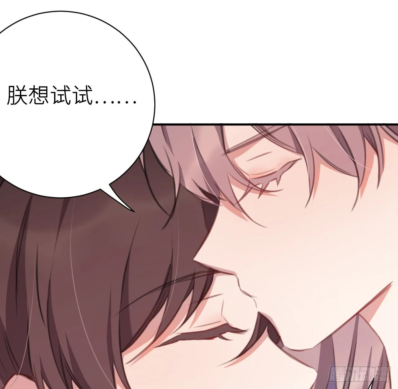 最终话：从此君王不早朝 第49页