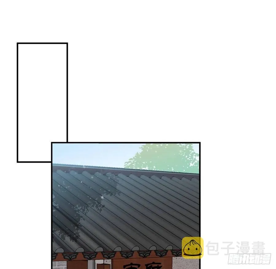 那就媚个主！ 第2页