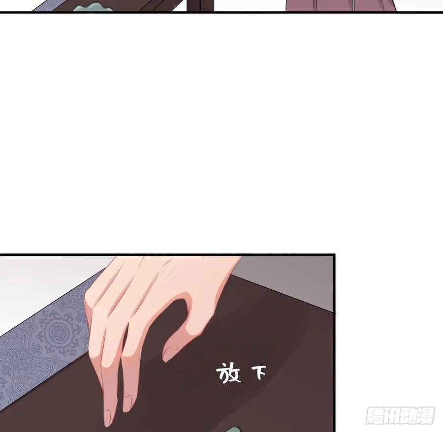 那就媚个主！ 第15页