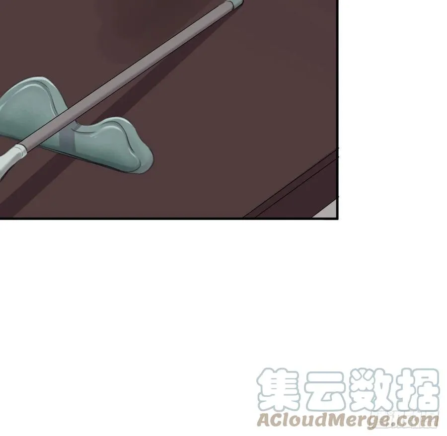 那就媚个主！ 第16页
