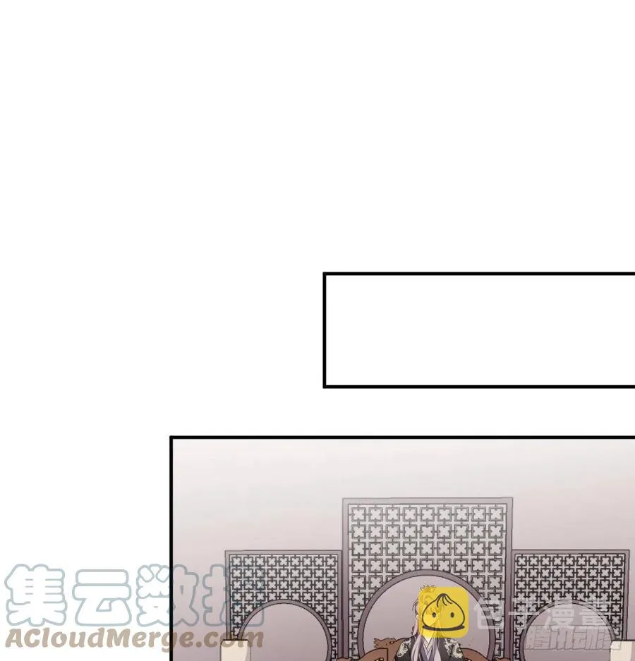 那就媚个主！ 第19页