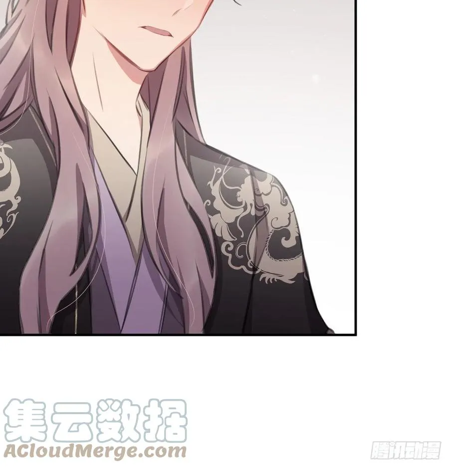 那就媚个主！ 第22页