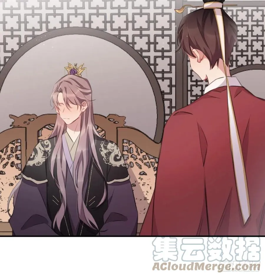 那就媚个主！ 第49页