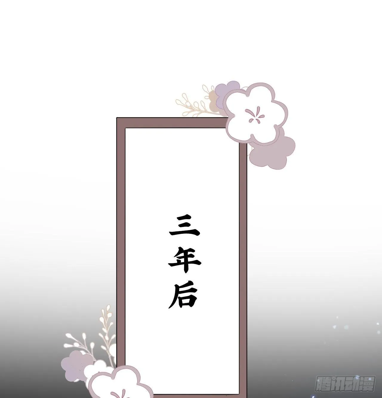 探花郎媚主！ 第2页
