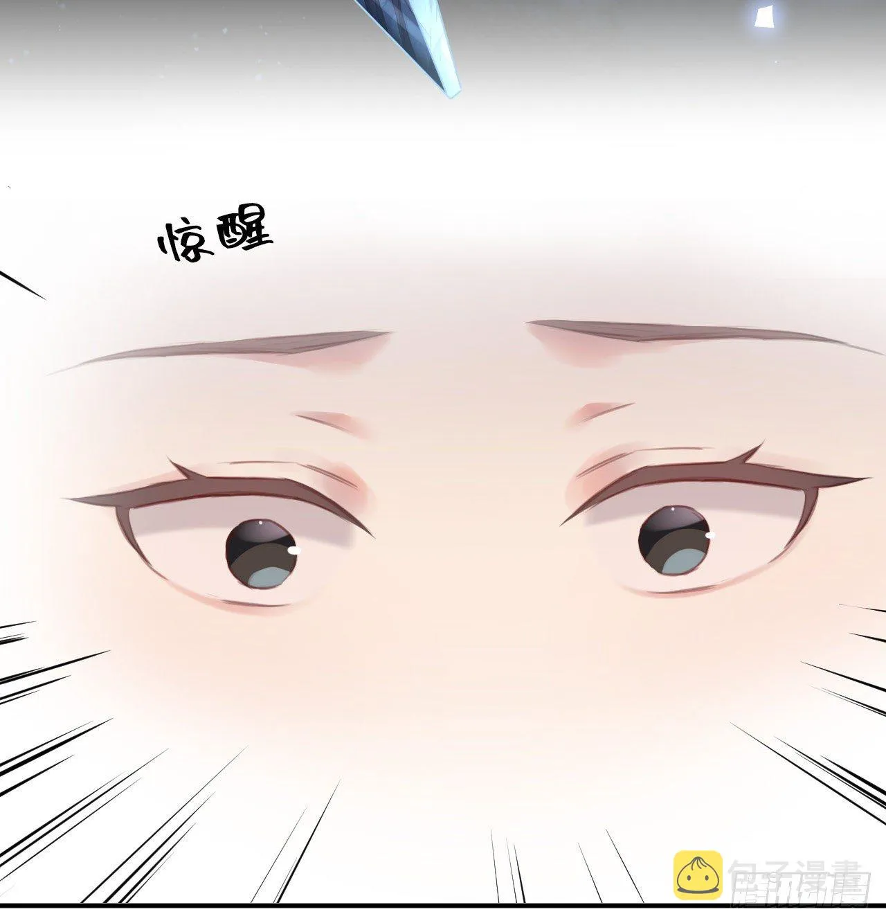 探花郎媚主！ 第5页