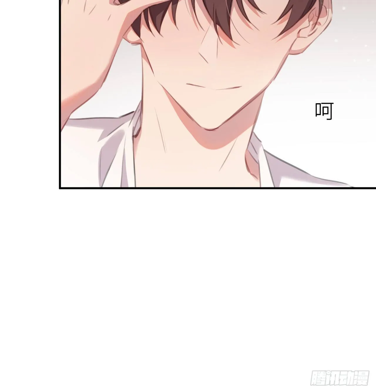 探花郎媚主！ 第8页