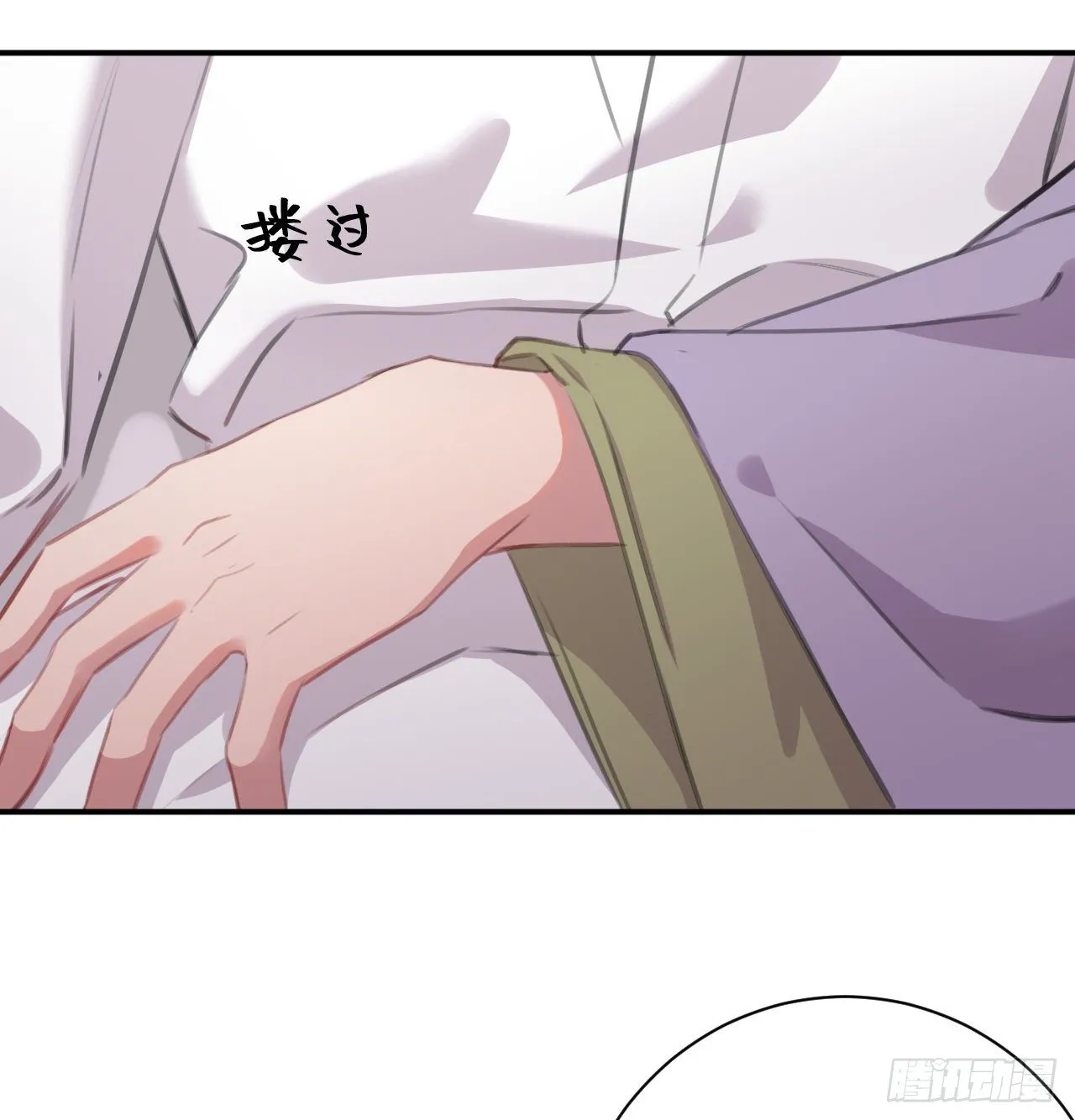 探花郎媚主！ 第9页