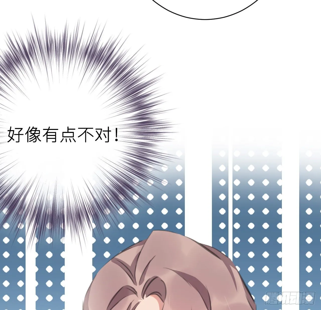 探花郎媚主！ 第25页