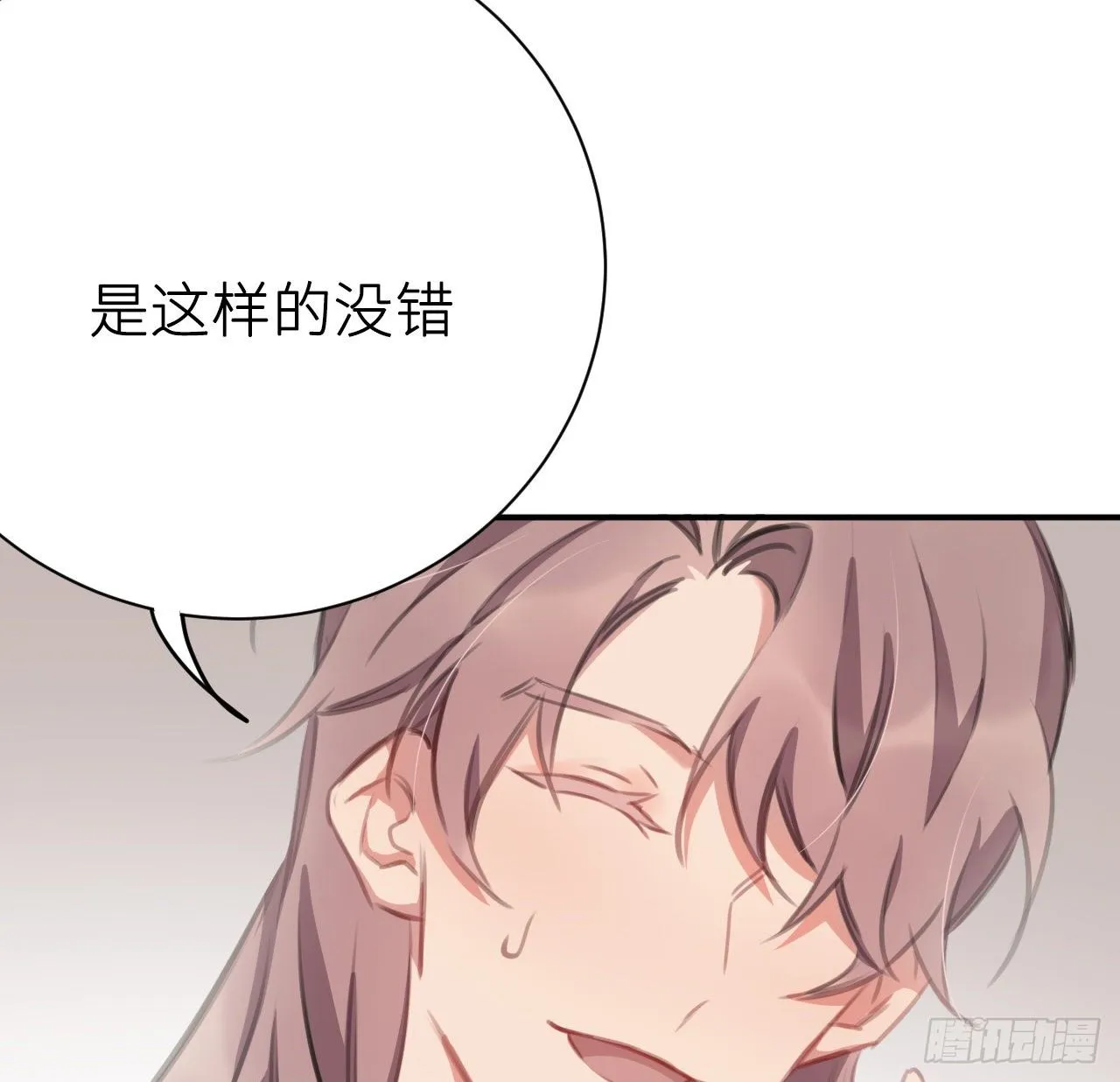 探花郎媚主！ 第27页