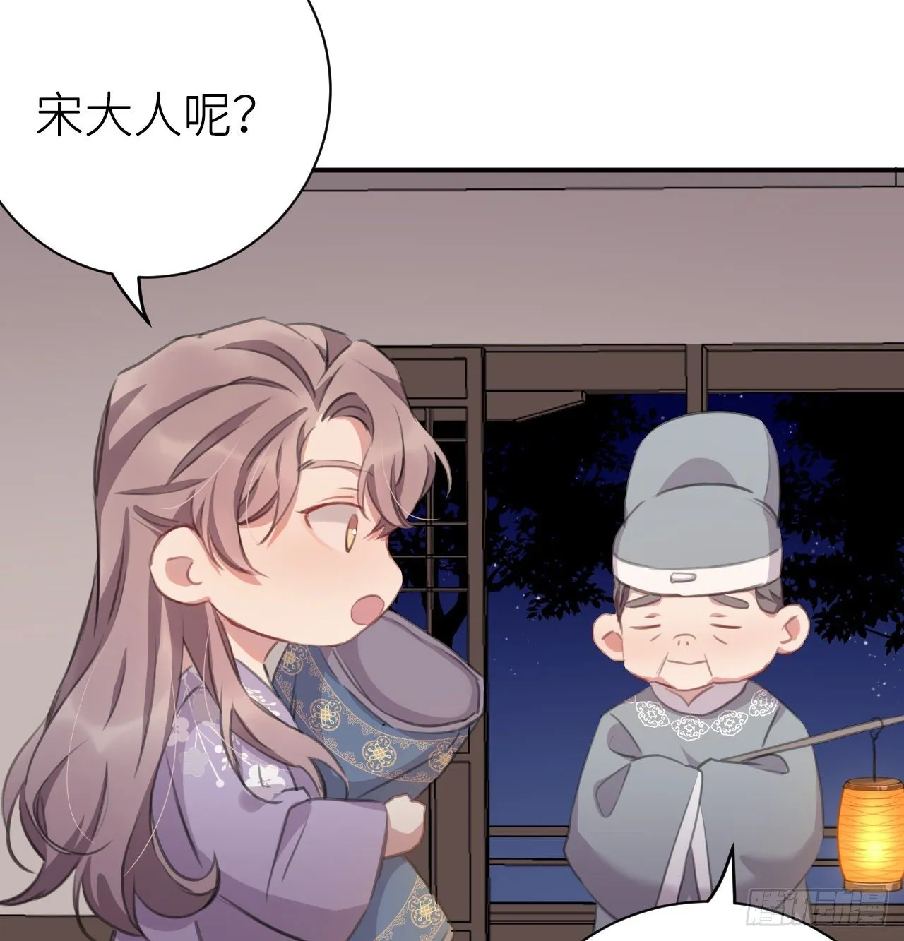 探花郎媚主！ 第40页