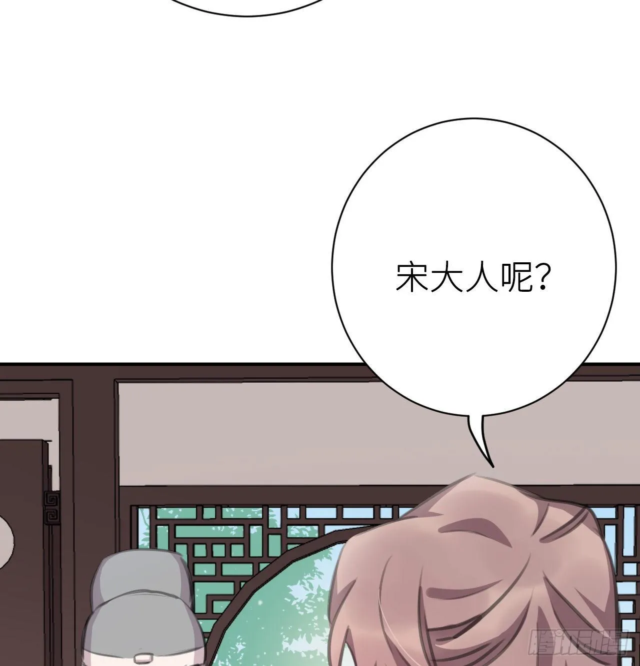 探花郎媚主！ 第43页