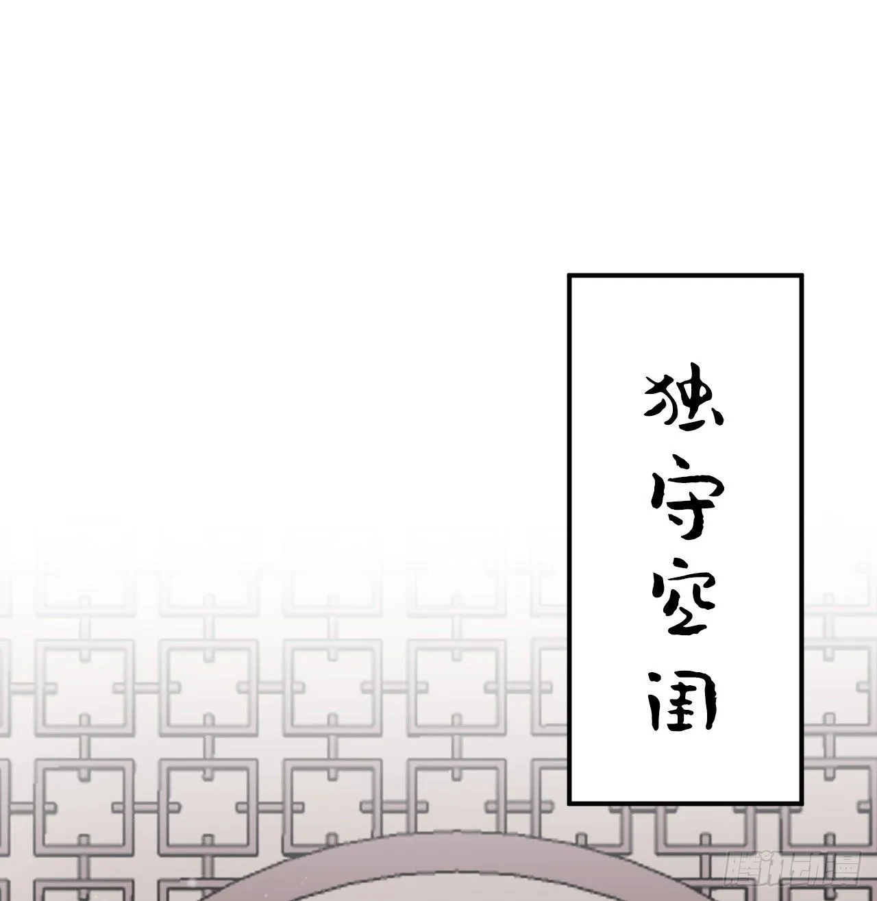 探花郎媚主！ 第47页