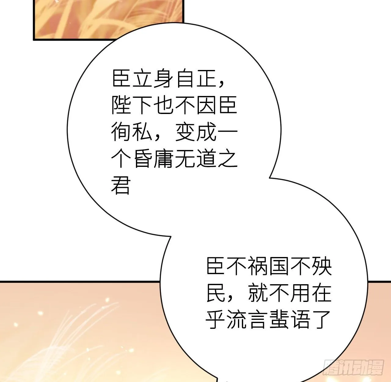 终成眷属 第3页