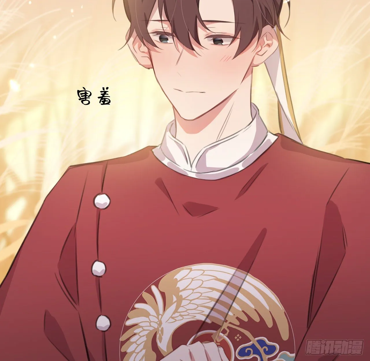 终成眷属 第8页