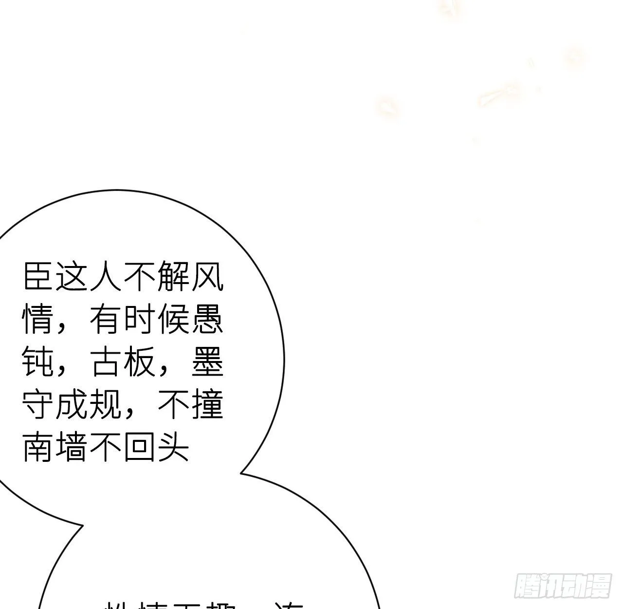 终成眷属 第15页