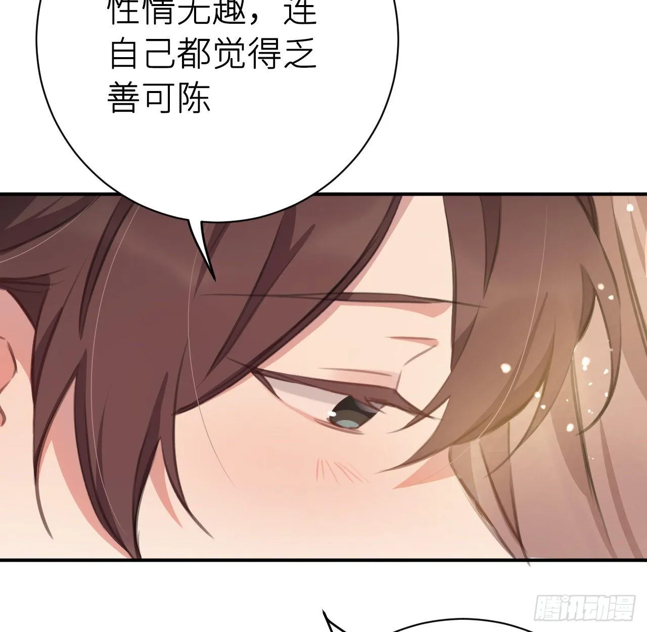 终成眷属 第16页
