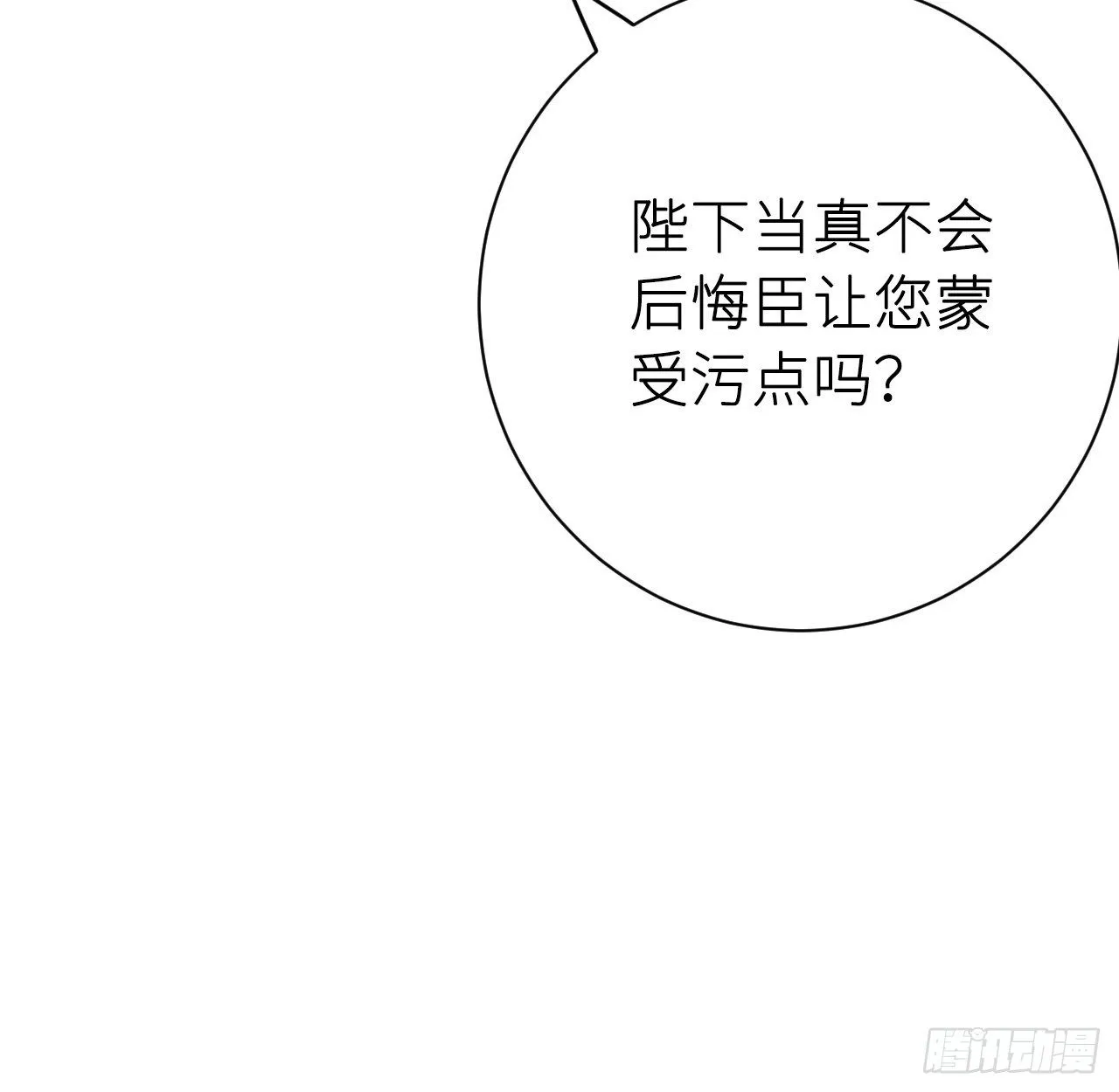 终成眷属 第17页