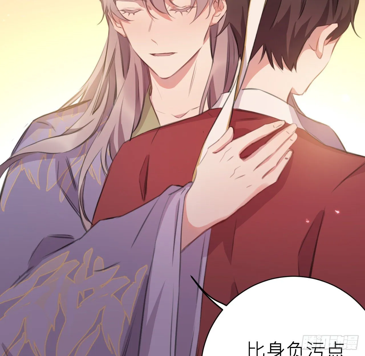 终成眷属 第19页