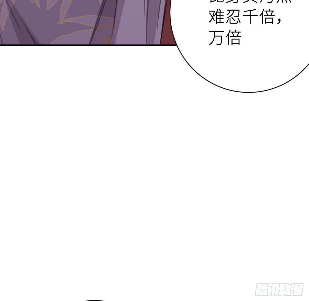 终成眷属 第20页