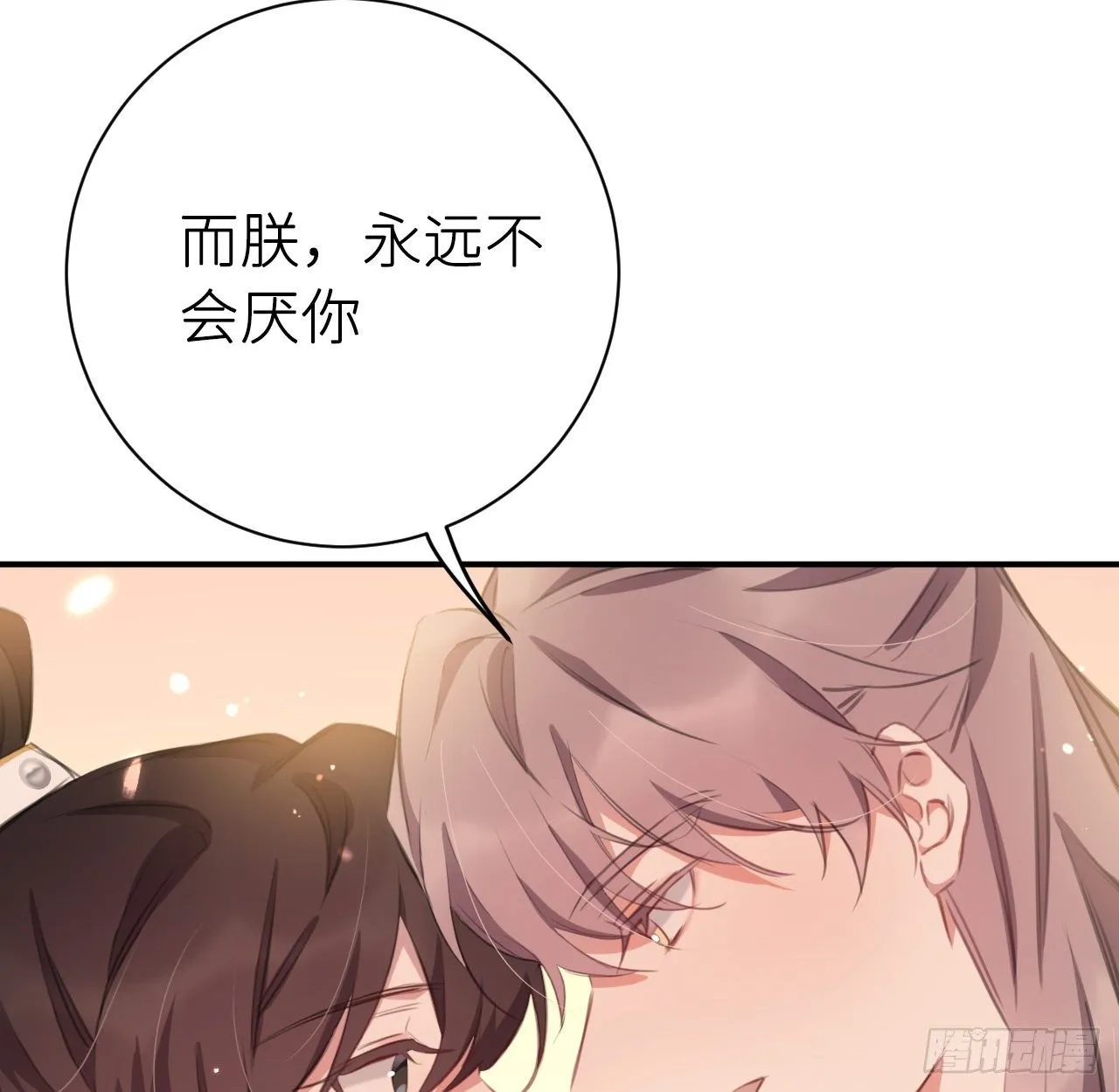 终成眷属 第21页