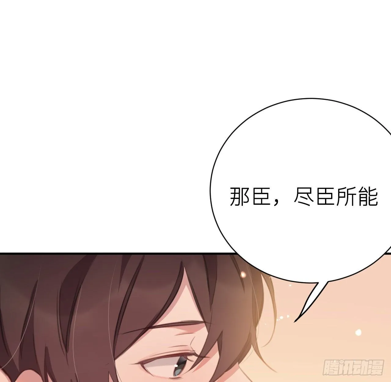终成眷属 第23页