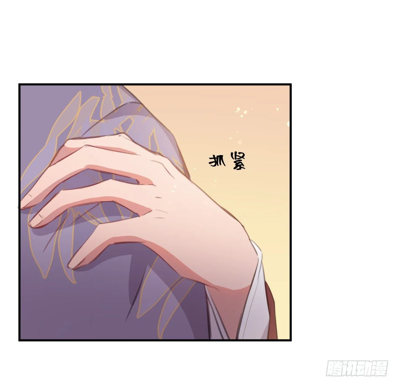 终成眷属 第34页