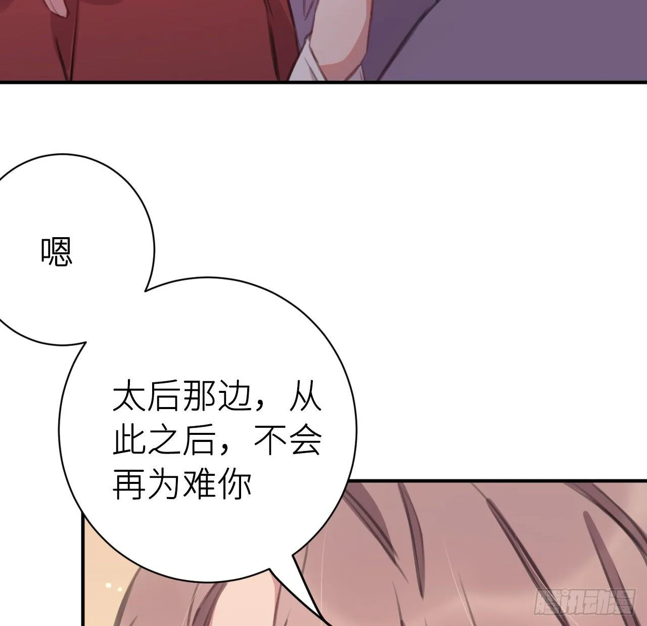 终成眷属 第37页