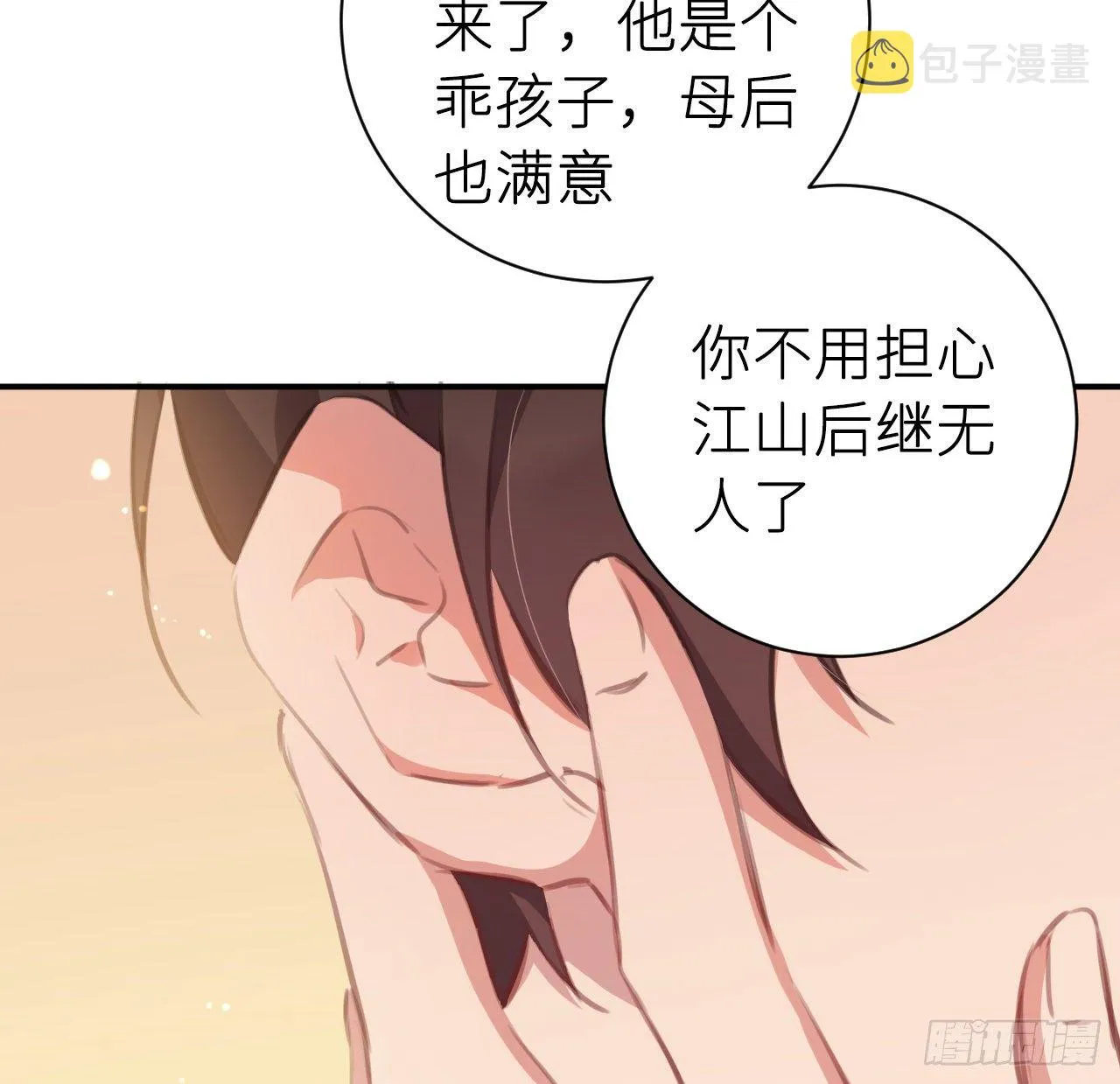 终成眷属 第39页