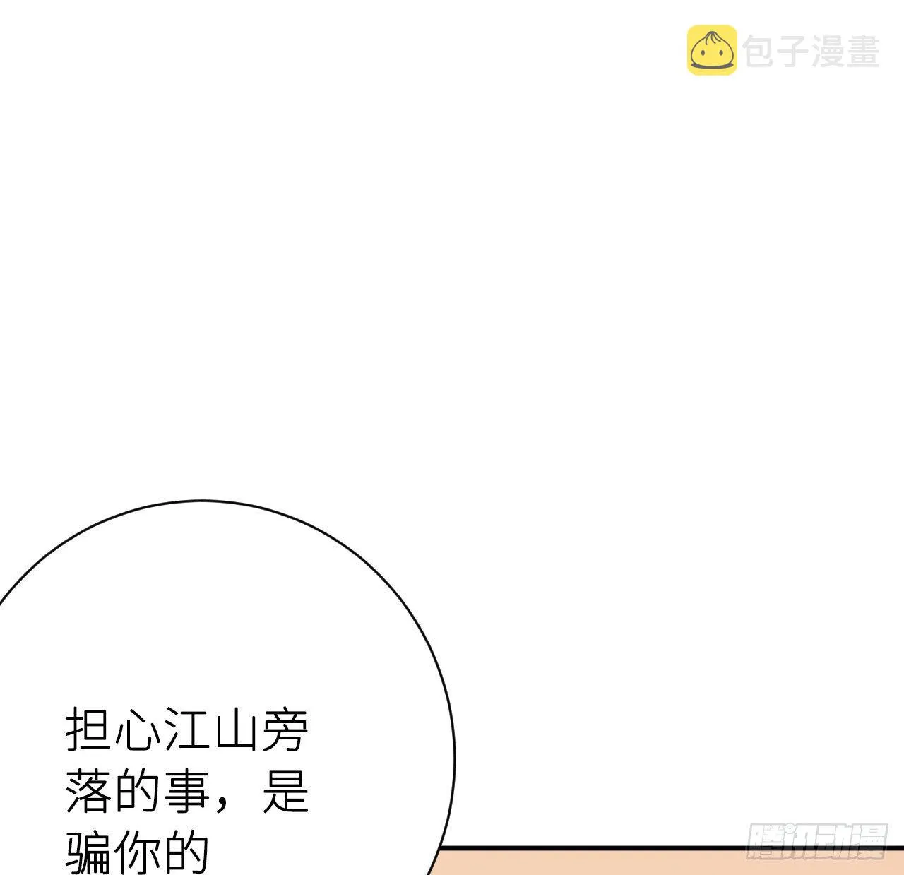 终成眷属 第42页
