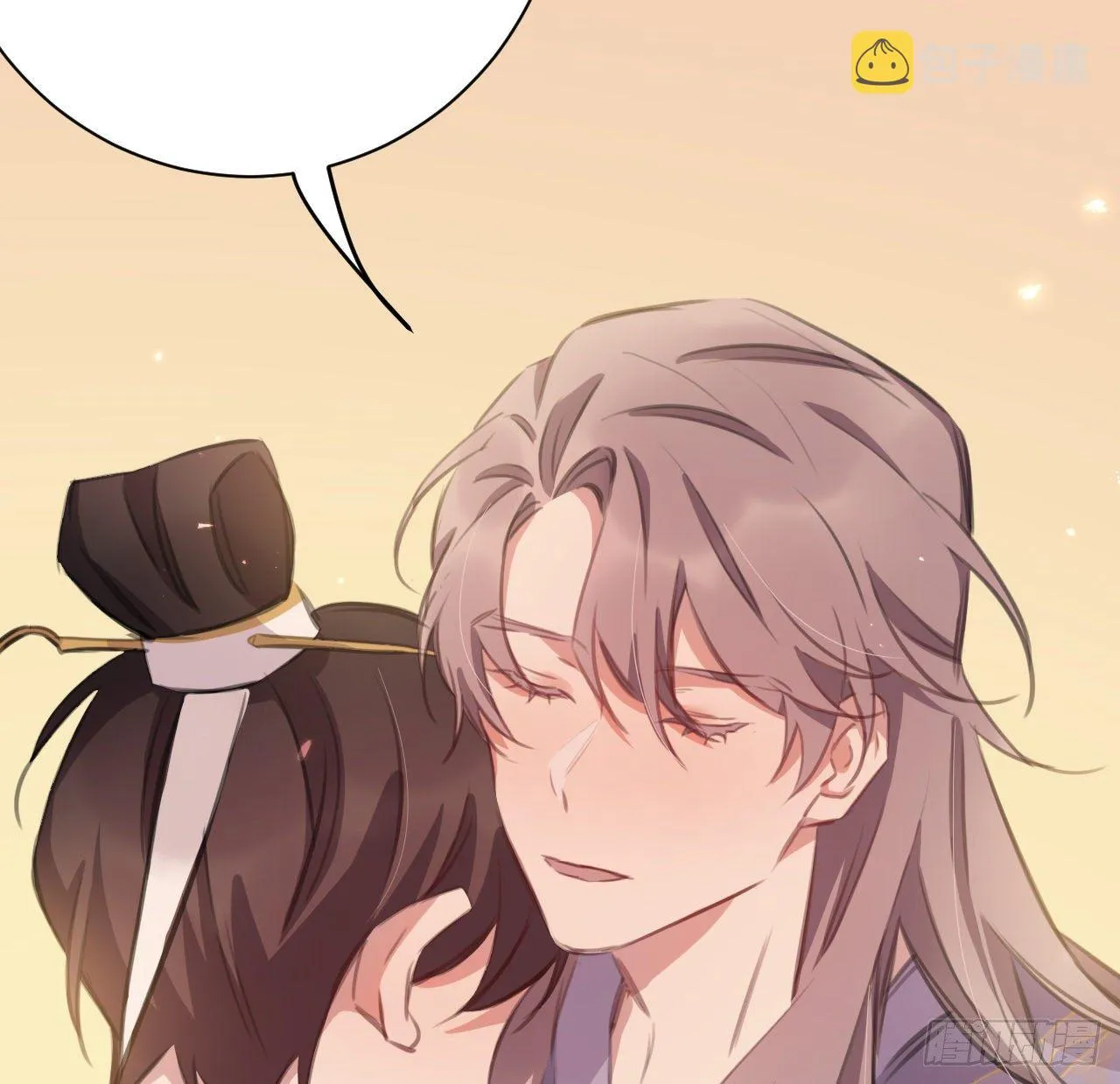 终成眷属 第43页