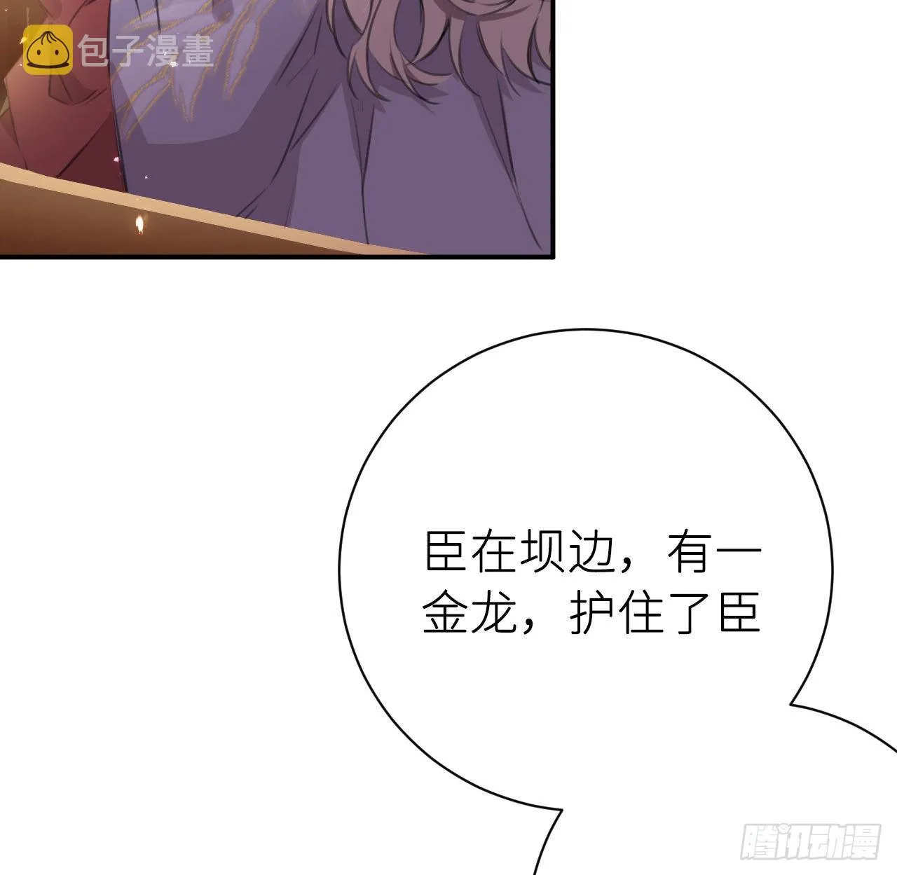 终成眷属 第50页
