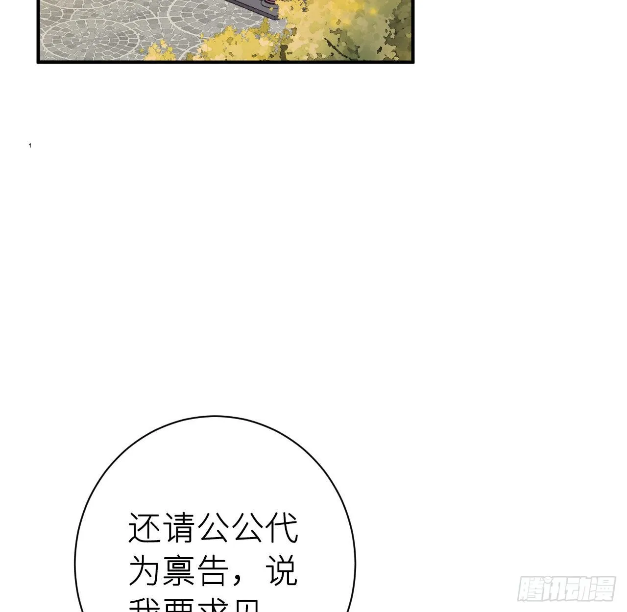 臣当负责 第3页