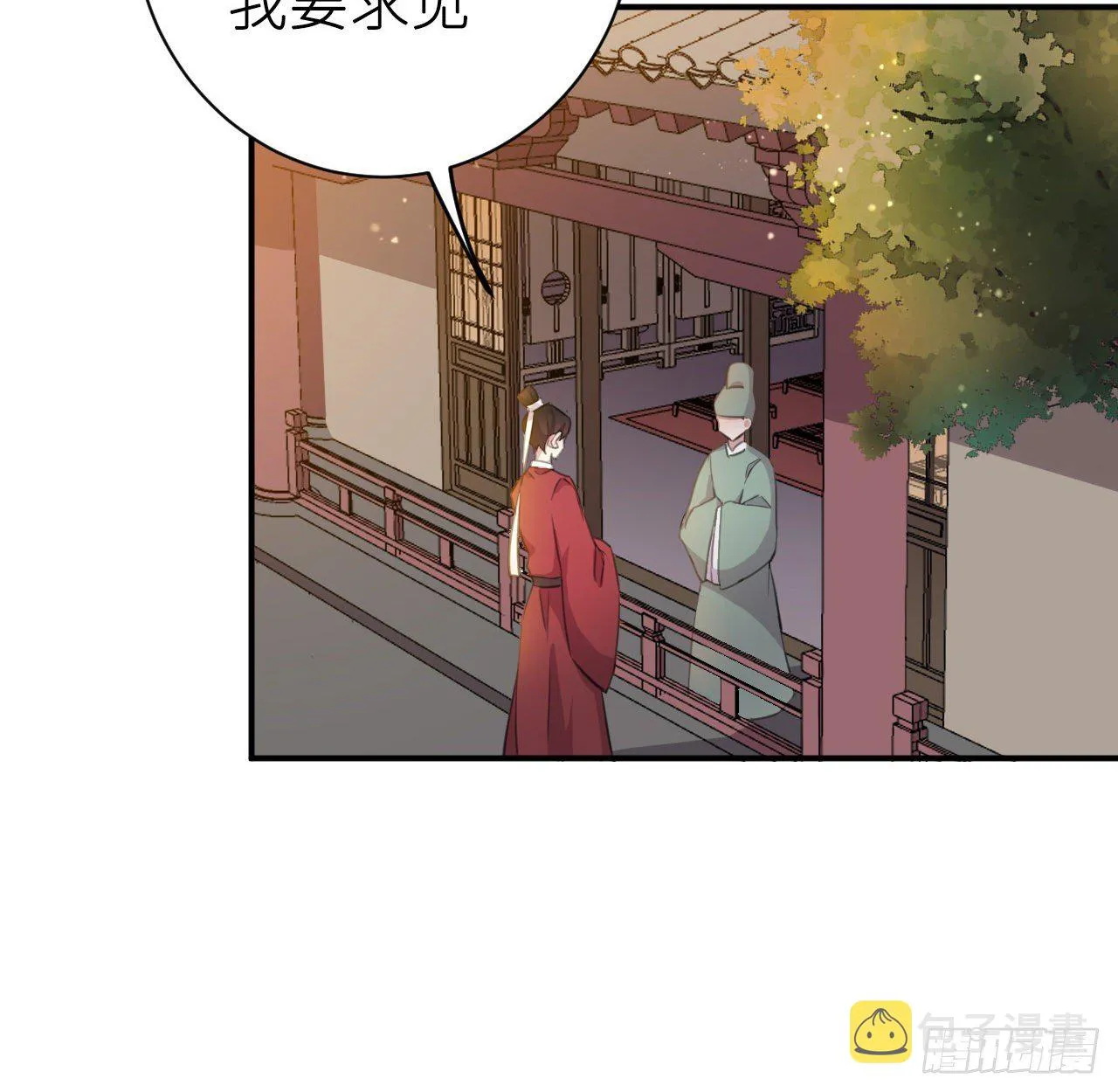 臣当负责 第4页