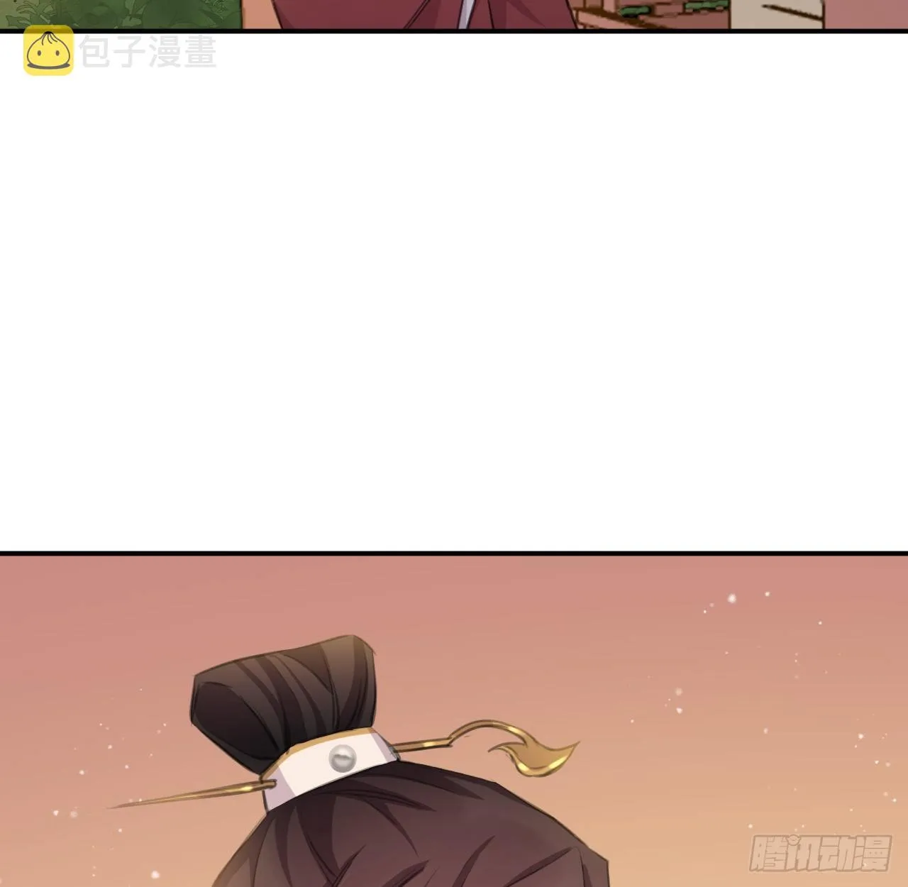 臣当负责 第6页