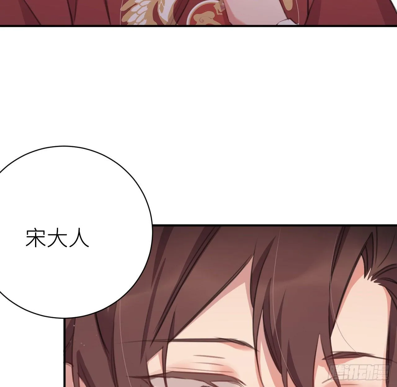 臣当负责 第8页