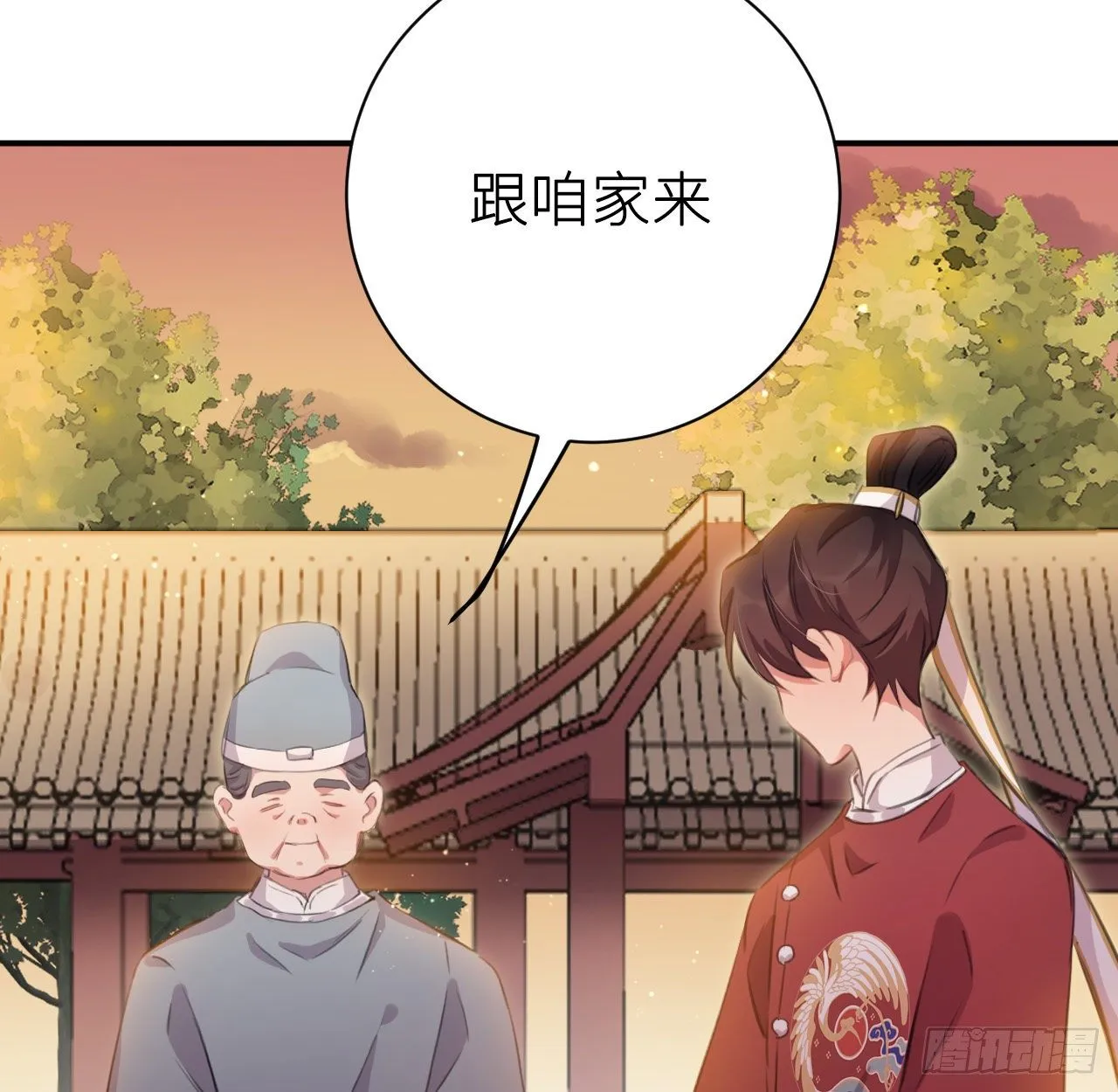 臣当负责 第10页