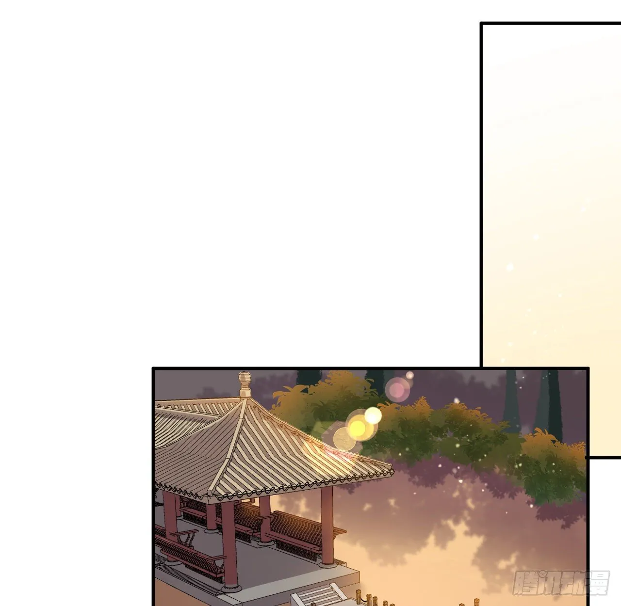 臣当负责 第12页