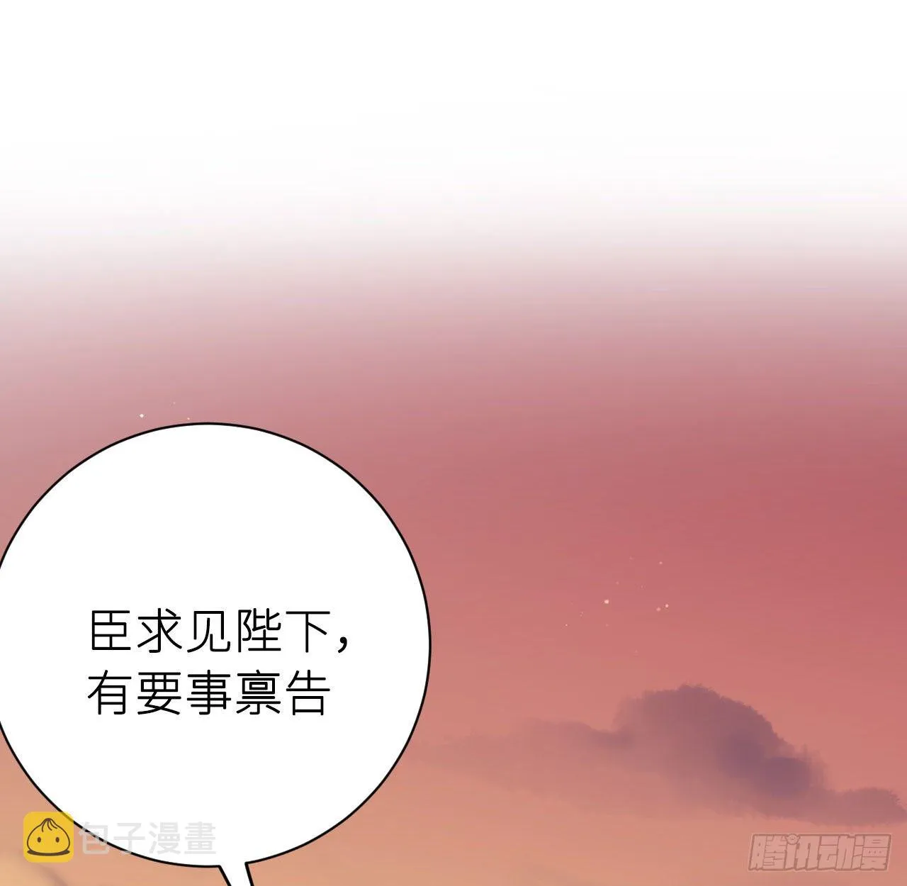 臣当负责 第15页