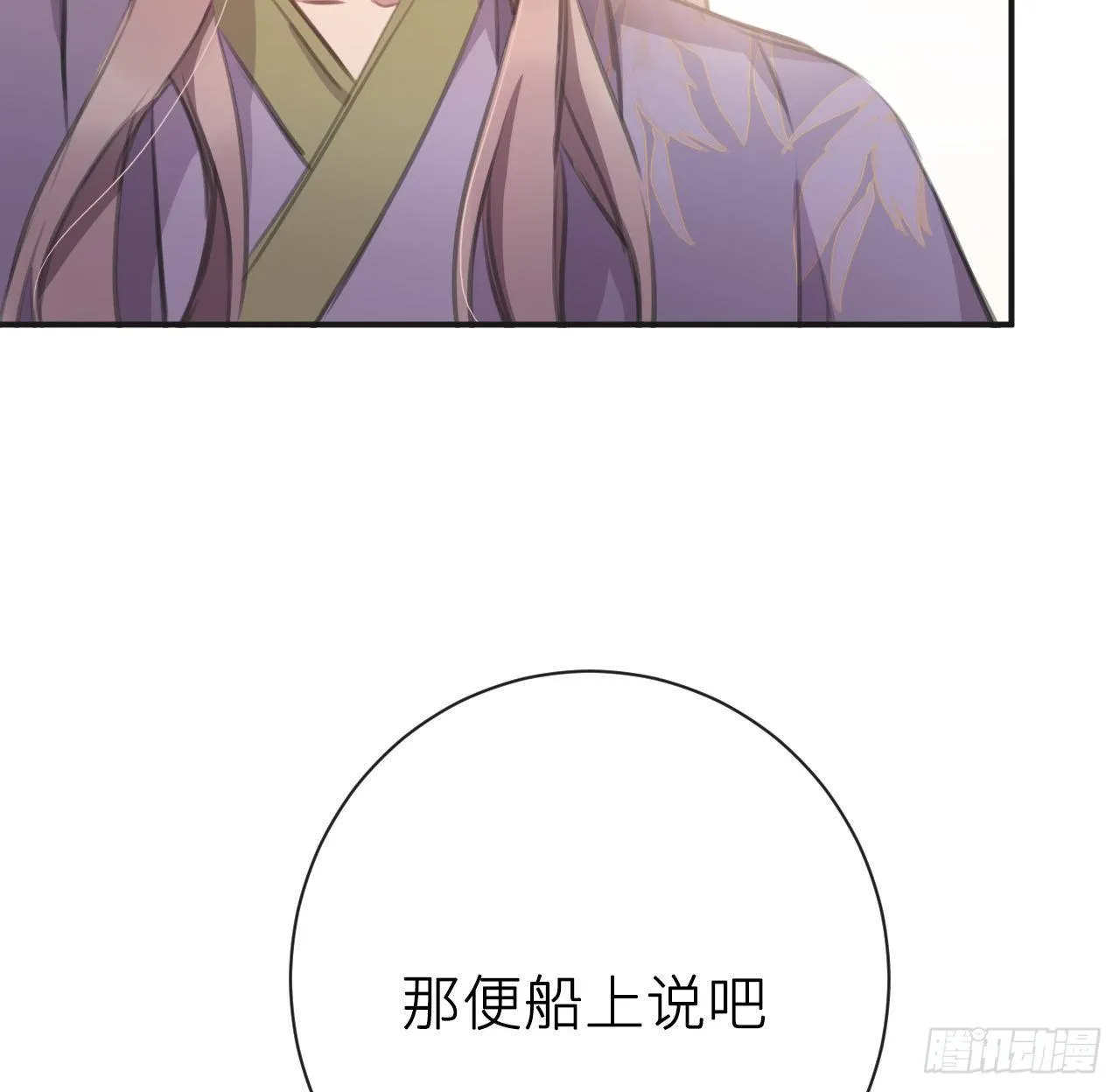 臣当负责 第19页