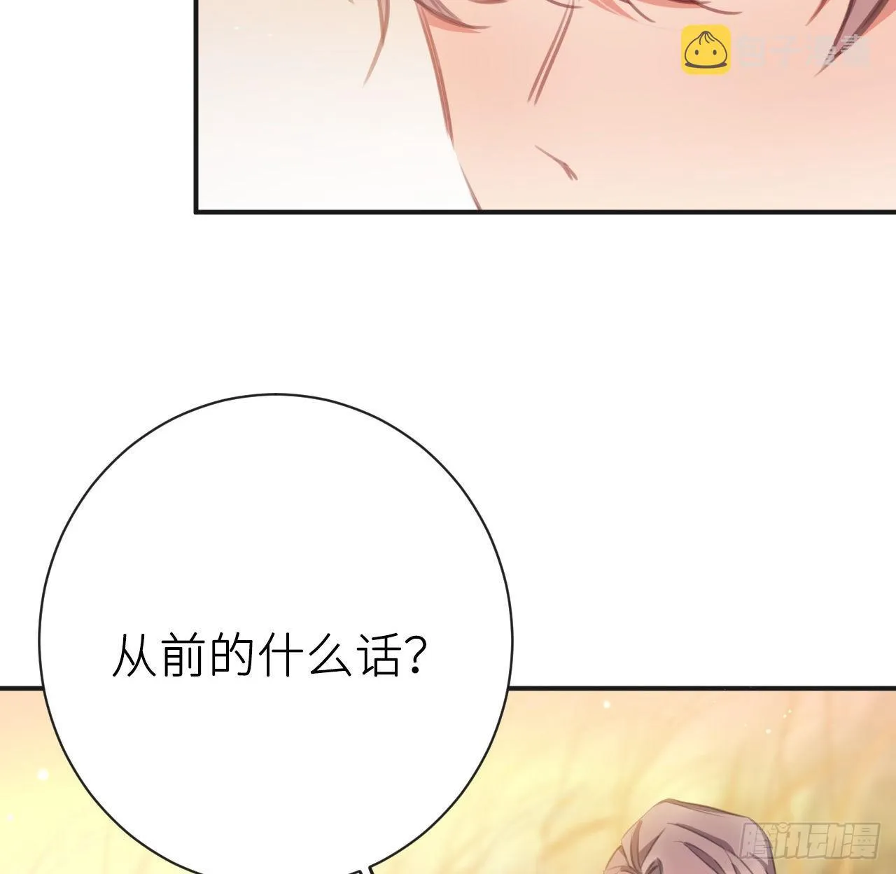 臣当负责 第27页