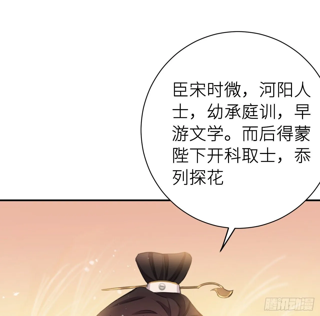 臣当负责 第33页
