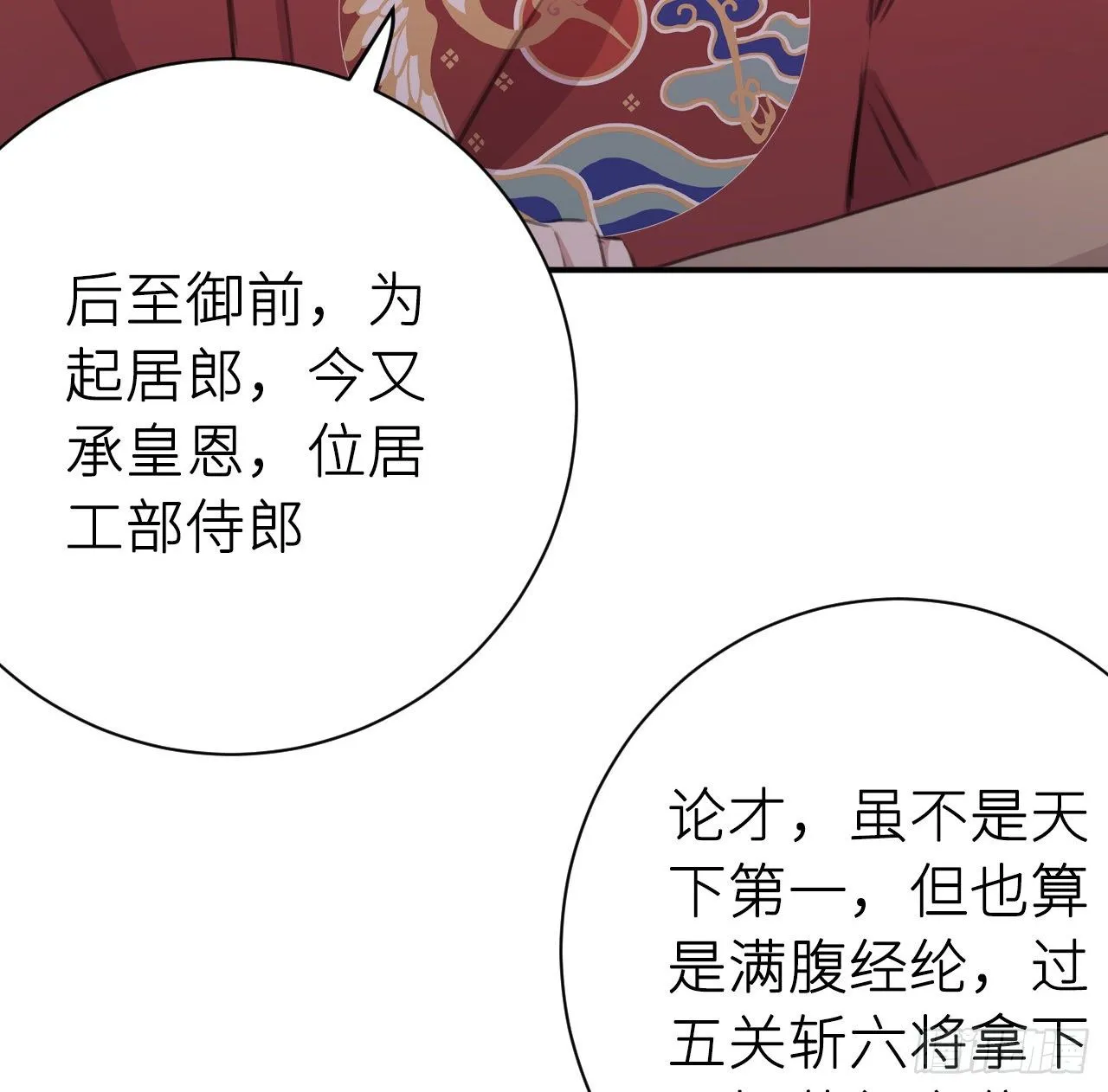 臣当负责 第35页