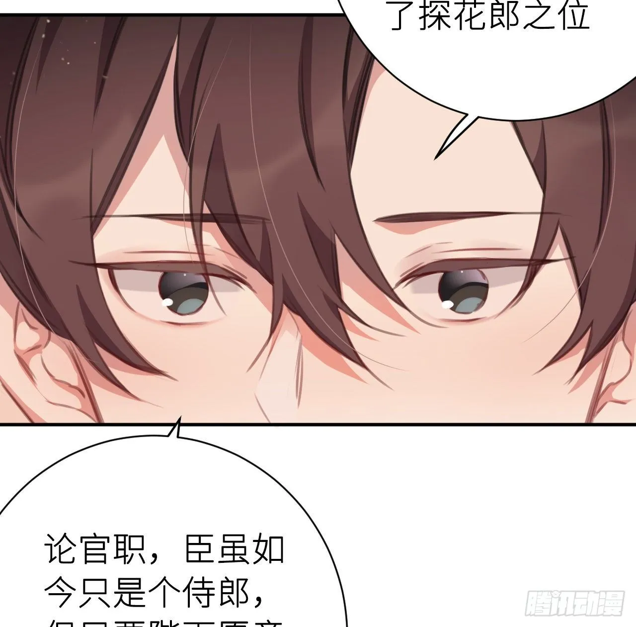 臣当负责 第36页