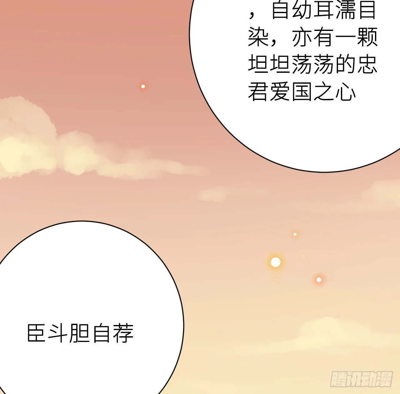 臣当负责 第41页