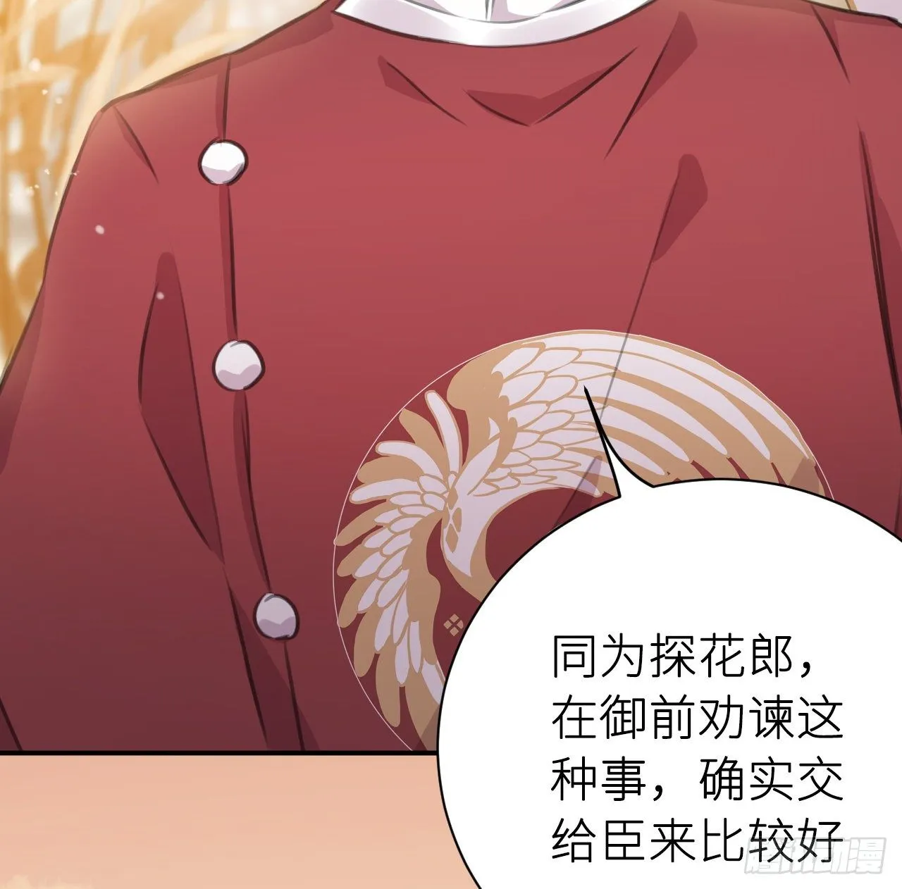 臣当负责 第43页