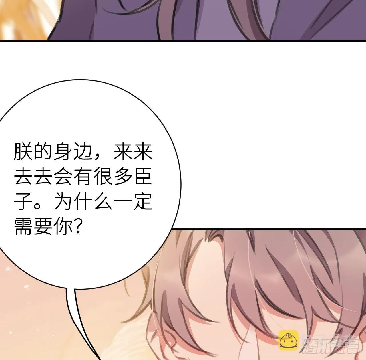 臣当负责 第46页